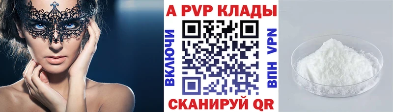 купить наркотики цена  Мариинский Посад  Alpha-PVP Crystall 
