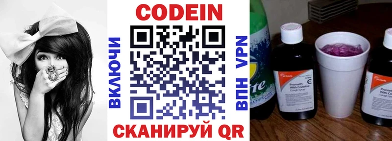 сайты даркнета наркотические препараты  где купить   Мариинский Посад  Кодеиновый сироп Lean Purple Drank 