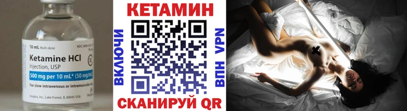 КЕТАМИН VHQ  купить наркотики цена  Мариинский Посад 
