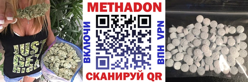 ссылка на мегу   Мариинский Посад  МЕТАДОН кристалл 